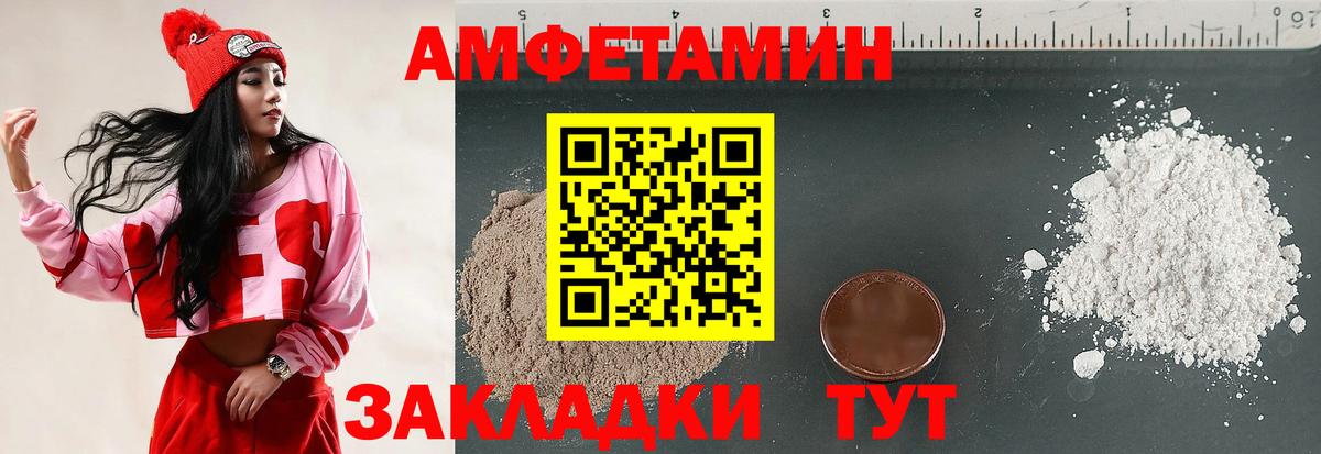 Amphetamine 97%  Вход с VPN  Шебекино 