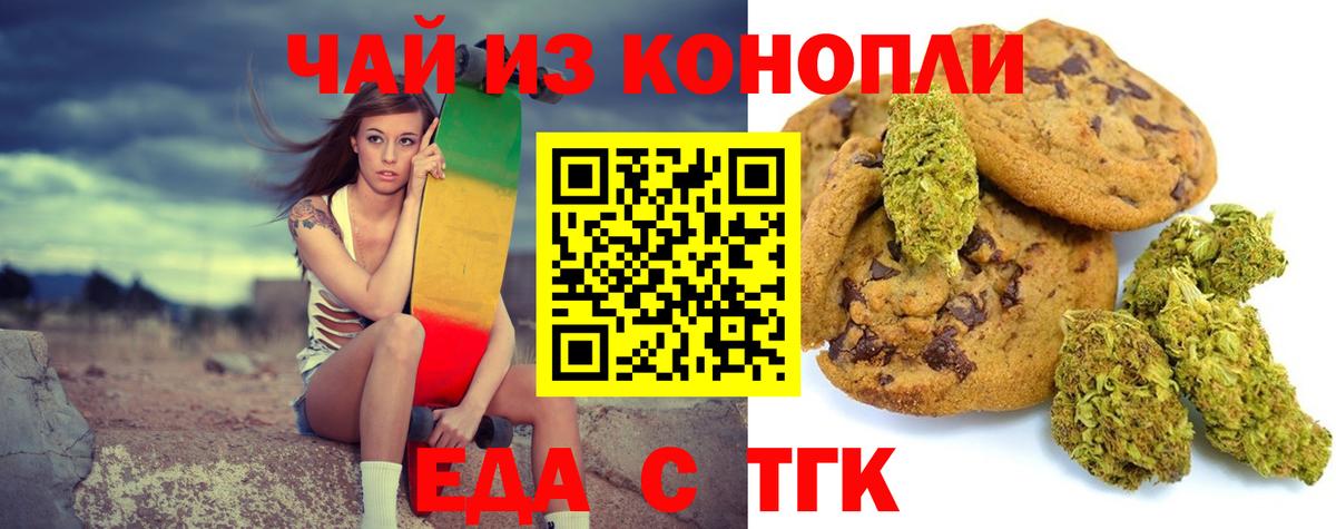 Шебекино  Еда ТГК марихуана  Вход с VPN 