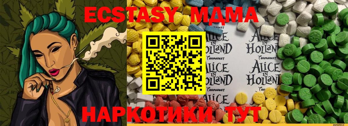 Ecstasy  Ecstasy TESLA  Ecstasy Philipp Plein  Вход с VPN  Шебекино 