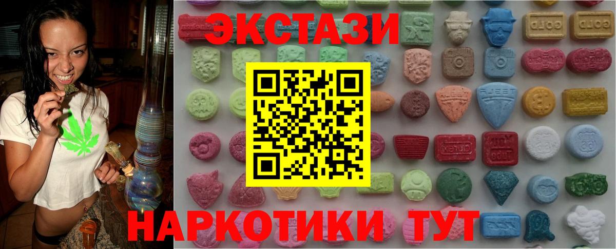 ЭКСТАЗИ MDMA Шебекино