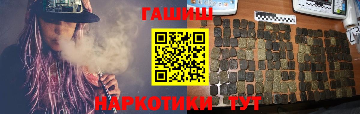 Шебекино  ГАШ индика сатива  Вход с VPN  ГАШ AMNESIA HAZE 