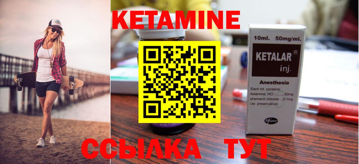 КЕТАМИН ketamine  Кетамин ketamine  Вход с VPN  Шебекино 