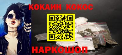 COCAINE Лесосибирск