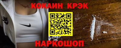 COCAINE Лесосибирск