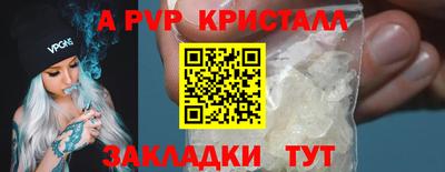 гидра Ливны