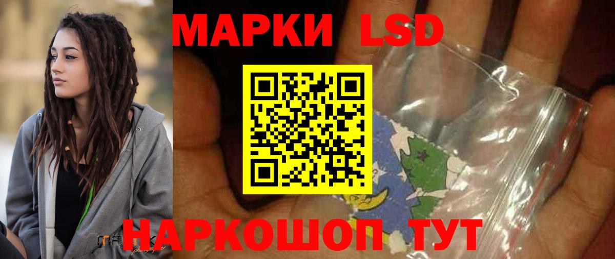 LSD-25 экстази кислота Шебекино