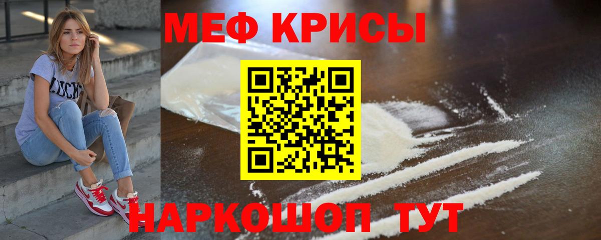 Меф  Мефедрон VHQ  сколько стоит  Вход с VPN  Меф кристаллы  Шебекино 