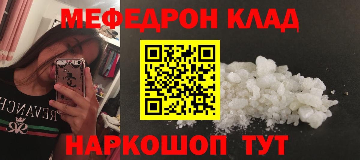 МЕФ Шебекино