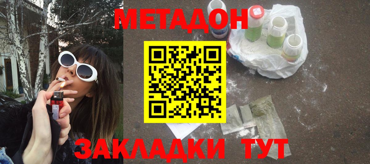 Метадон белоснежный  блэк спрут как зайти  Шебекино  Вход с VPN 