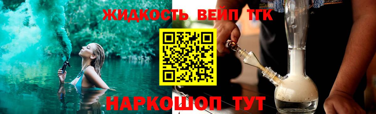 Дистиллят ТГК жижа  Вход с VPN  как найти   Шебекино 