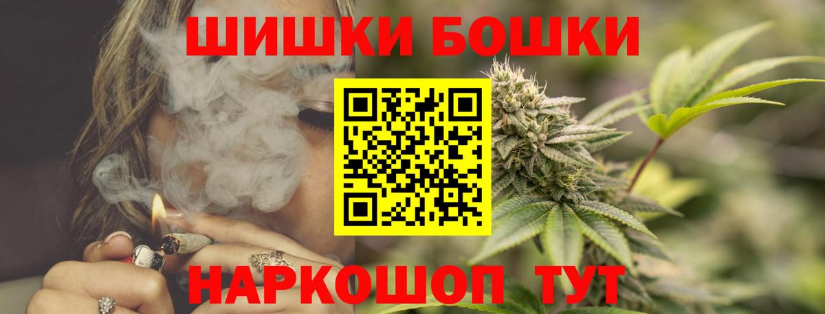 Каннабис Amnesia  Конопля Ganja  Вход с VPN  Бошки Шишки ГИДРОПОН  Конопля Ganja  Шебекино 
